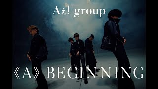 Aぇ group「《A》BEGINNING」Official Music Video  Streaming Ver [upl. by Lehcem]