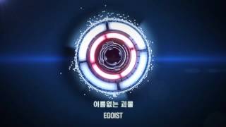 EGOIST 이름없는괴물NightCore [upl. by Cila915]