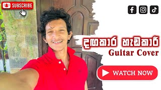 Dagakara Hadakari Guitar Cover  දගකාර හැඩකාරී  ND Official [upl. by Atnahc336]