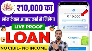 10000 ka loan kaise le  10000 loan urgent  10000 loan instant approval  10 hajar ka chota loan [upl. by Beckerman]