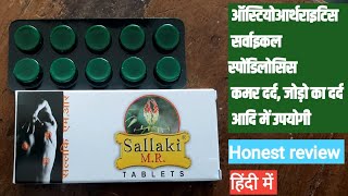 sallaki mr tablet uses  sallaki mr tablet uses in hindi  sallaki mr tablet ingredients [upl. by Atinot]