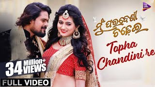 Tofa Chandini re  Full Video  Mu Paradesi Chadhei  Humane Sagar Aseema Panda  Tarang Music [upl. by Adnil]