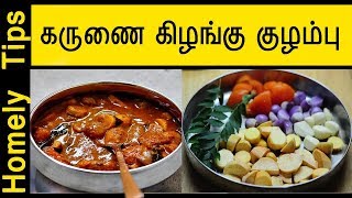 Senai Kilangu Kozhambu  Yam Recipe  Tamil food  Homely Tips [upl. by Gaile]