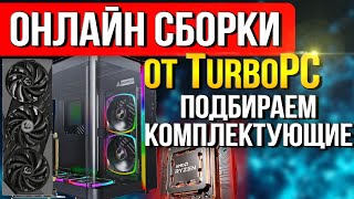 СБОРКА ПК на Ryzen 9 7950X3D и RTX 4080 Super [upl. by Imoyik216]