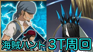 【FGO】モルガン様で3ターン周回したヤツ【ハンティング・クエスト第14弾】【海賊ハント】 [upl. by Lynett]