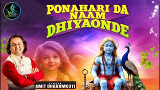 Ponahari Da Naam Dhiyaonde  Amit Dharamkoti  Baba Balaknath Latest Bhajan 2024  Josh Records [upl. by Maura467]