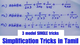 SIMPLIFICATION TRICKS IN TAMIL  TNTET CTET PAPER 1 amp 2 Maths Tricks  TNPSC SSC RRB Maths tricks [upl. by Charissa]