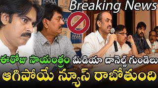 Maa Association Takes Shocking Decisions On Films  Pawan kalyan  Allu Aravind  Dil Raju TET [upl. by Alleynad]