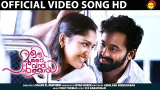 Ariyathe Vannaro Official Video Song HD  Oru Murai Vanthu Paarthaya  Unni Mukundan  Sanusha [upl. by Luap]