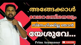 Angekkaal vere onnineyum snehikkilla njaan Yeshuve  Prinu Arumanoor  Praise and Worship [upl. by Niwrad]