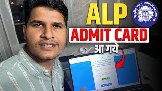 ALP Admit Card आ गये 🔥 Please Check neerajsir [upl. by Renrut]