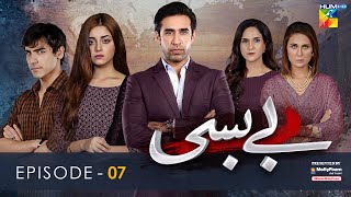 Bebasi  Episode 07 Eng Sub  HUM TV  Drama  24 December 2021  Presented By Master Molty Foam [upl. by Deirdre]