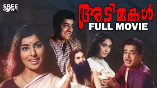 Adimakal Malayalam Full Movie  Sheela  Sharada  Sathyan  Malayalam Movie Scenes [upl. by Ecille210]