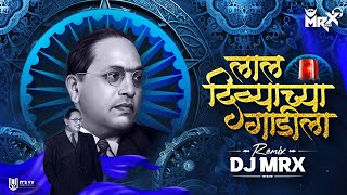 Lal Divyachya Gadila dj Song  Jay Bhim dj Song  Bhim Jayanti Special dj Song  Tapori mix  MRX [upl. by Nitsuj259]