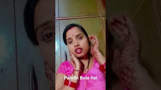 Panchi Bole hai kya song [upl. by Barbabra991]