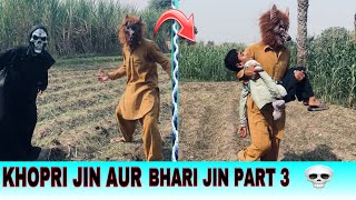 Khopri jin💀💀aur bhari jin🐲🐲 part 3 Alman official almanofficial trendingvideo mostfunnyvideo [upl. by Yekram957]