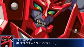 Super Robot Taisen BX OST  Valgeass and Destrook [upl. by Whitcher]