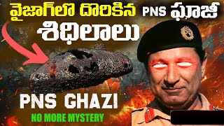 1971 PNS GHAZI Submarine found in Vishakapatnam  PNS ghazi Mystery  HD [upl. by Cruickshank]