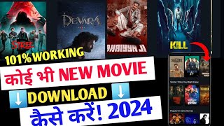 🎬 New Best Movie Download App  Movie Download App  Top 3 Movie Apps [upl. by Eenaej757]