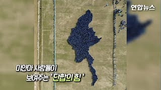 단합이란 이런 것…3천400명이 만든 인간 지도 [upl. by Ojyram]