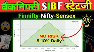 banknifty SIBF स्ट्रेटजी 😲 nifty banknifty option selling Best Strategy Daily 510 Profit [upl. by Oironoh]