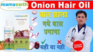 Mamaearth Onion Hair Oil Mamaearth Onion Hair Oil Review  Hair fall [upl. by Nodla255]