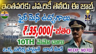 🔥ఇంతవరకు ఎవ్వరికీ తెలీదుఈ జాబ్స్10th Pass Fireman Job Search Latest Govt Jobs 2024 Telugu Apply [upl. by Etnuhs]