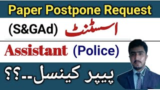 Assistant Samp GAd and Assistant Police 24 november paper postpone request  assistant paper canceled [upl. by Nahama]