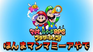 マリ王＆ルイ児の冒険 09 [upl. by Reh]