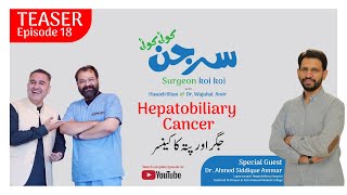 Teaser  Hepatobiliary Cancerجگراورپتہ کا کینسر  Ep 18 Haseeb Khan amp Dr Wajahat Amir ft Dr Ahmed [upl. by Robenia]