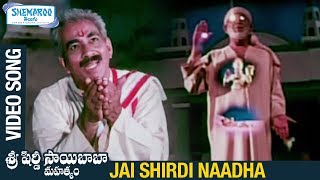 Jai Shirdi Nadha Saideva Video Song  Sri Shirdi Saibaba Mahathyam Movie  Vijayachander  Ilayaraja [upl. by Leumek]