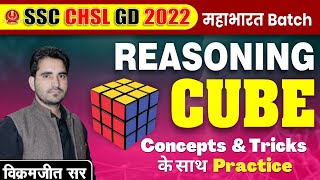 🔴Class 10  Cube घन Concepts amp Tricks  Reasoning By Vikramjeet Sir RankersGurukul ssc [upl. by Lowenstein]