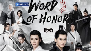 World Of Honor Chinese Drama in Hindi dubbed World Of Honor Review in Hindi 2024 [upl. by Nehemiah690]