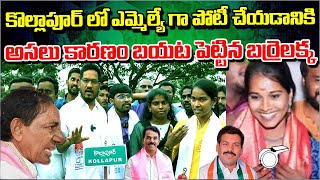 Kollapur లో MLA గా పోటీ చేయడానికి అసలు కారణం బయట పెట్టిన Barrelakka  DrMahipal Yadav  PMR TV [upl. by Noland]