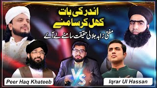 Sufyan Raza Interview With Mufti Zahid Jalali About Peer Haq Khateb VS Iqrar Ul Hassan [upl. by Yesiad]