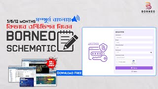 Borneo Schematic Tool Activation কিভাবে নিবেন। How To Active Borneo Schematics। Download amp Install । [upl. by Masson]