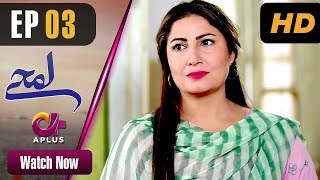 Pakistani Drama Lamhay  EP 3  Aplus  Saima Noor Sarmad Khoosat  C4J1 [upl. by Farly]