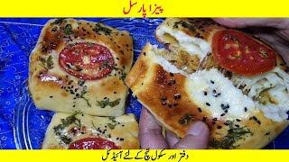 Pizza Parcel  Unique Recipe by Ayeshas Hashery [upl. by Iliram]