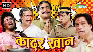 Kader Khan Comedy  बिजली को लाऊंगा में दुल्हन बना के  Best Of Kader Khan  लोटपोट कॉमेडी [upl. by Amolap73]