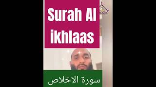 Qari Mursaleen surah Al ikhlas [upl. by Mahalia]