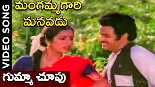 Mangammagari Manavadu  Gumma Chopu Video Song  BalaKrishna Suhasini [upl. by Otrepur]