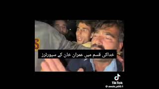 Ya to police wala b Imran Khan k supporter nikala fypシ゚ fyp [upl. by Cida991]