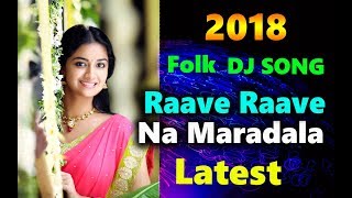 Raave Raave Na Maradala  Latest Dj Folk Song  2018  Disco Recording Company [upl. by Torrance]