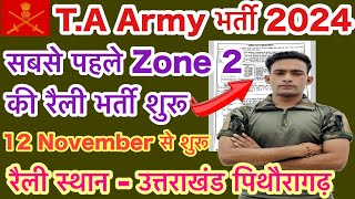 TA Army GD Bharti 2024  Territorial Army Bharti Good News  TA Army Bharti New Update On TA rally [upl. by Eniamreg]