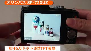 オリンパス SP720UZカメラのキタムラ動画Olympus [upl. by Cosenza592]