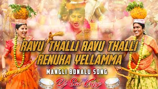 Ravu Thalli Ravu Thalli Renuka Yellamma  Mangli Bonalu Song  Telangana Dappulu Remix Dj Sai Krizy [upl. by Jacoba443]