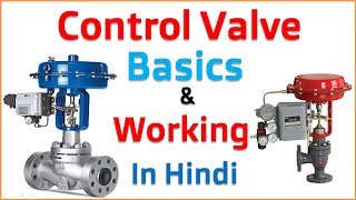 Working of Control Valve in Process Industry in Hindi [upl. by Flor]