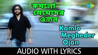 Kamlo Megheder Ojan with lyrics  Rupam Islam  Bong Lets Go  HD Song [upl. by Ediva]