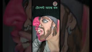 এমন ভিডিও কখনও দেখিনি  Funny Face Design  Mind Changer Fun subscribe comedy funnyvideo fun [upl. by Wachter224]