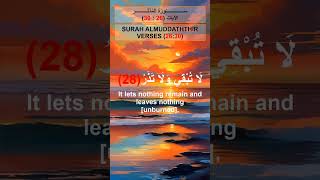 Resonance of Saqar by misharay rashid al afasy  surah al muddaththir  verses 26  30 quranverse [upl. by Cherilyn]